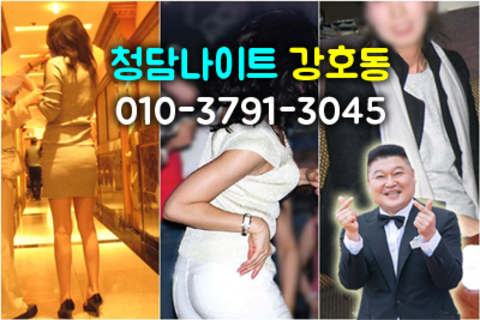 청담 나이트 조각