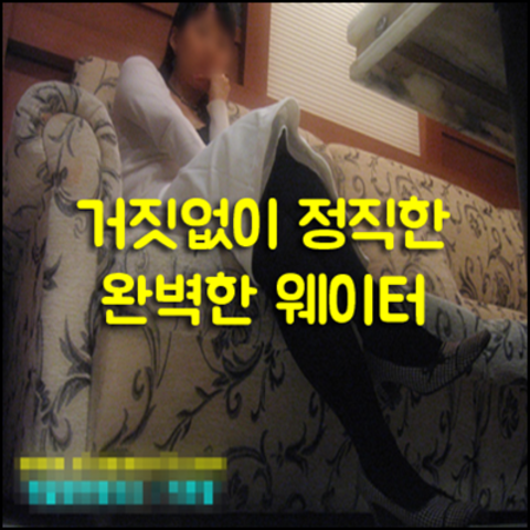 청담h2o나이트 주대